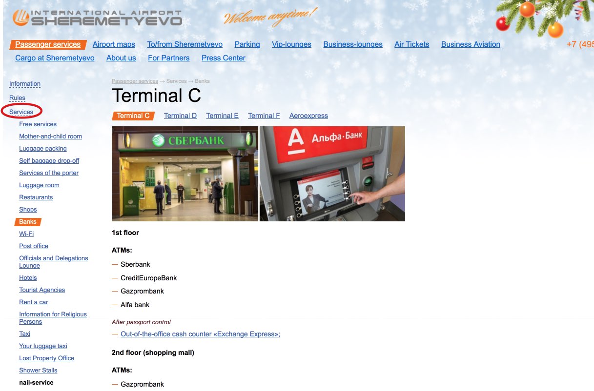 Luchthavendiensten Sheremetyevo